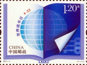 2011-7《世界讀書日》紀念郵票