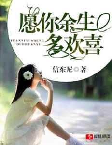 願你餘生多歡喜 願你餘生多歡喜