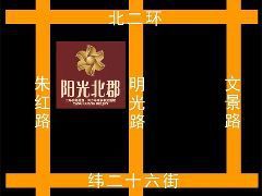 陽光北郡 陽光北郡