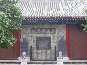 道法參天地 道法參天地