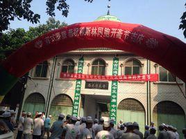 西關清真寺[西關清真寺（平頂山市郟縣）]