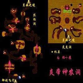 炎帝神農洞 炎帝神農洞