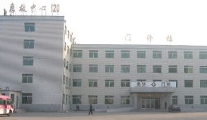 大安市第一人民醫院