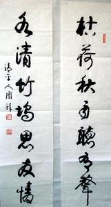 書法家嚴圖祥先生作品欣賞