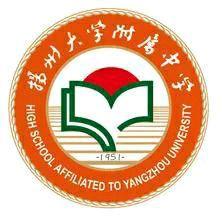 揚州大學附屬中學