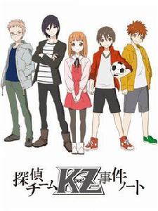 偵探小隊KZ事件簿[Signal-MD改編的電視動畫作品]