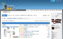 貝克街推理學院 貝克街推理學院