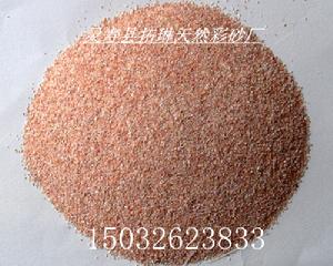 天然彩砂廠 天然彩砂廠