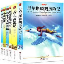 名家名譯·青鳥