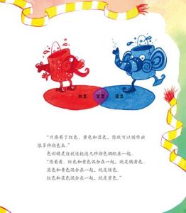 色彩精靈 色彩精靈