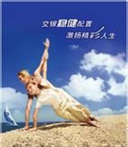 交銀穩健 交銀穩健