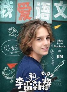 塞拉斯·列維·紐豪斯 塞拉斯·列維·紐豪斯