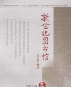 《新世紀圖書館》 《新世紀圖書館》