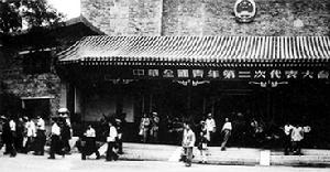 中華全國青年聯合會