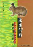 家兔飼料的配製與配方 家兔飼料的配製與配方