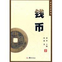 錢幣古玩收藏之南 錢幣古玩收藏之南