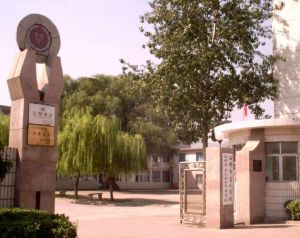 淄博市盲人學校 淄博市盲人學校