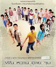 電影《愛4狂潮》