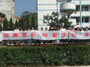 文成縣珊溪中學 文成縣珊溪中學