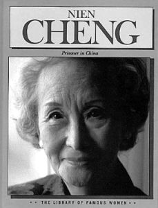 鄭念[科普作家]