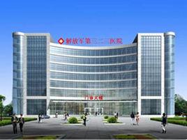 解放軍第323醫院 解放軍第323醫院