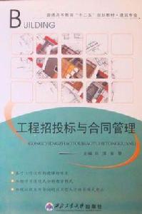 普通高等教育十二五規劃教材·建築專業 普通高等教育十二五規劃教材·建築專業