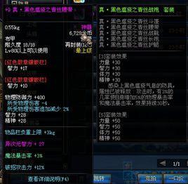 黑色瘟疫之青絲腰帶 黑色瘟疫之青絲腰帶