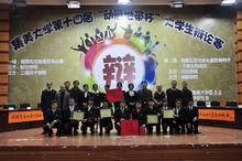 政法學院辯論隊榮獲校賽冠軍