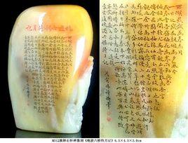 晚游六橋待月記 晚游六橋待月記