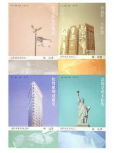 近距離看美國 近距離看美國