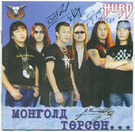 胡日德樂隊 胡日德樂隊