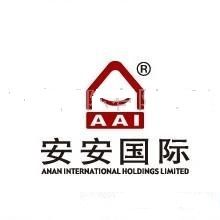 安安[日化品牌]