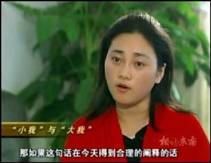 “小我”與“大我”