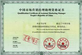行銷資格證書 行銷資格證書