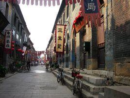 周村古街 周村古街