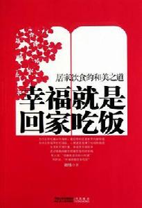 農家小酒娘的幸福生活