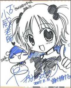 八神千歲 八神千歲