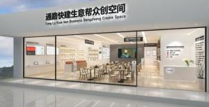 生意幫[生意幫互助社群]