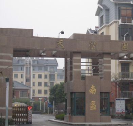 天潤花苑清華雅居一至二期 天潤花苑清華雅居一至二期