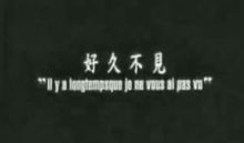 好久不見MV圖片