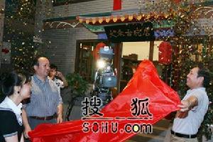 《大眾古玩店》