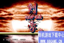 劍豪[日本江戶時代強者尊稱]