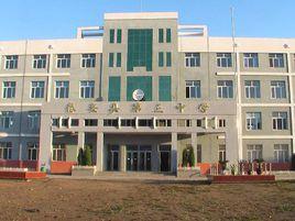 依安縣第三中學 依安縣第三中學