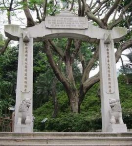 兵頭花園 兵頭花園