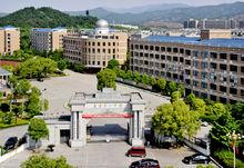 義烏市第二中學