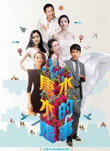 唐木木的婚事 唐木木的婚事