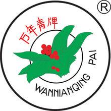 廣東萬年青製藥有限公司商標