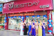 佰思黛門店展示