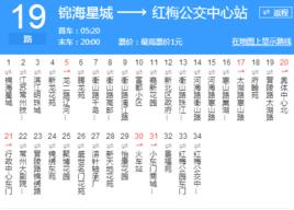 常州公交19路