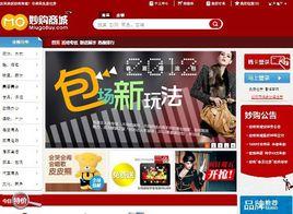 妙購商城 妙購商城